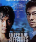 Infernal Affairs /  